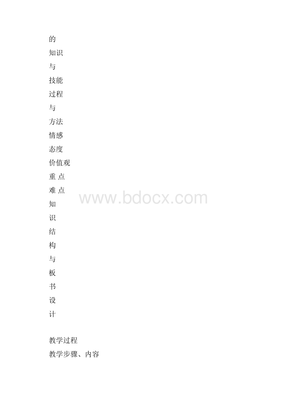 玻璃陶瓷和水泥.docx_第3页