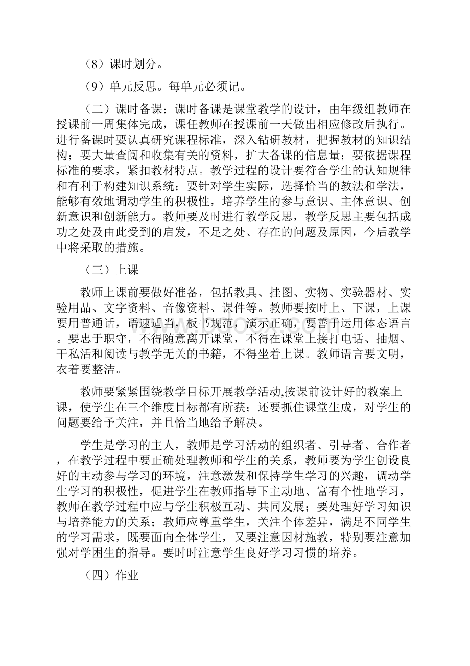 教学目标设计要求.docx_第3页