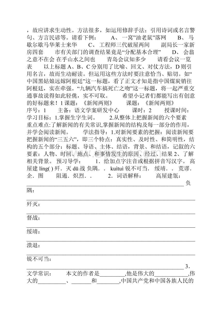 企业获奖新闻稿两学一做新闻稿标题.docx_第3页