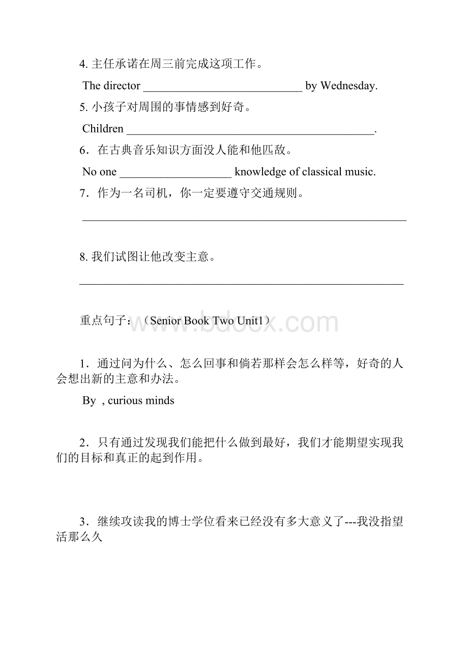 高考复习高二英语上做题.docx_第2页