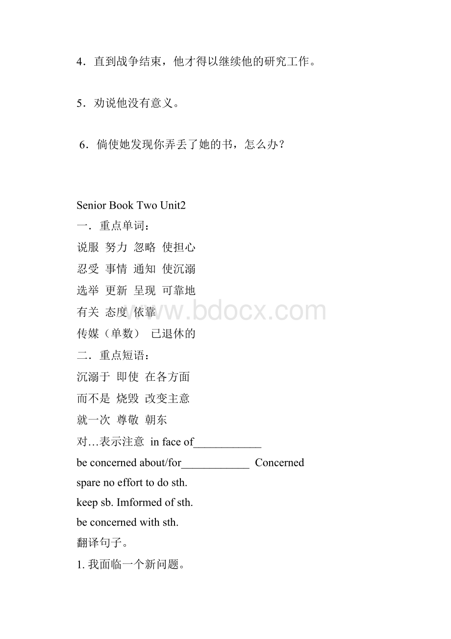 高考复习高二英语上做题.docx_第3页