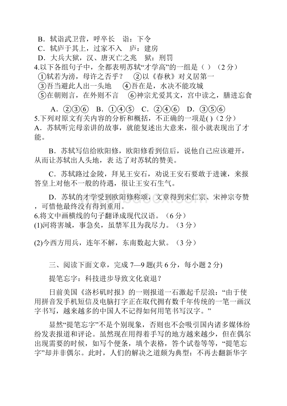 安溪八中学年高一年份质量检测.docx_第3页