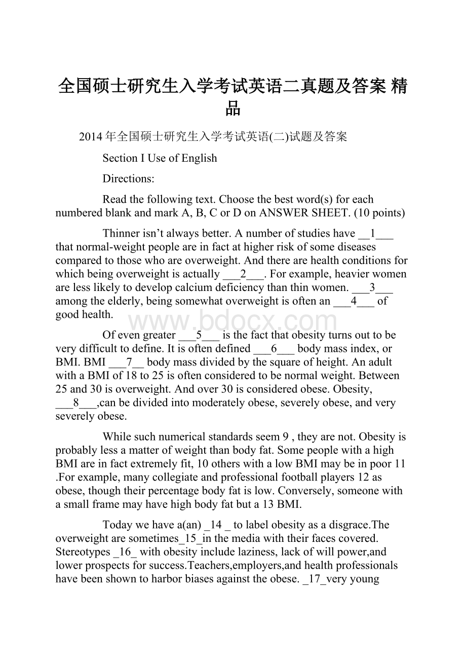 全国硕士研究生入学考试英语二真题及答案 精品.docx