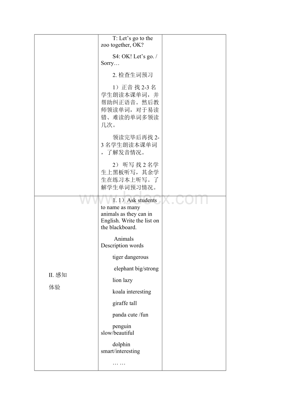 最新人教版新目标七年级英语下unit5教案.docx_第3页