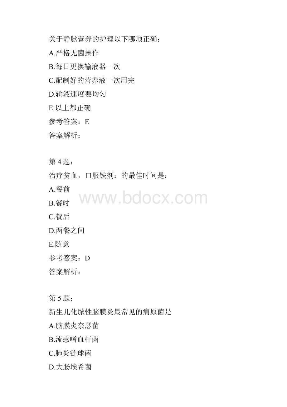 护师考试儿科护理学18.docx_第2页