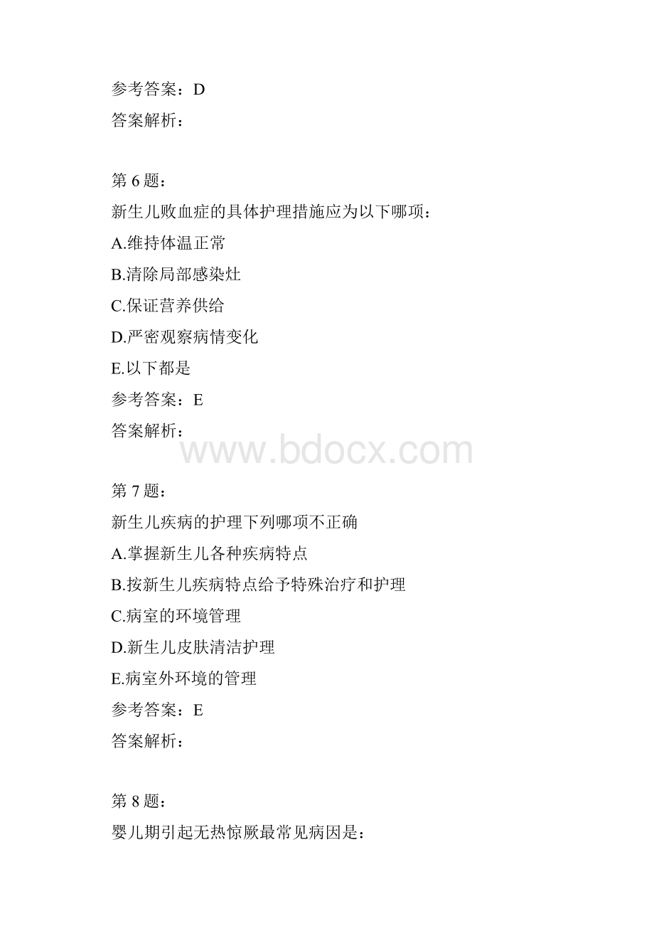 护师考试儿科护理学18.docx_第3页