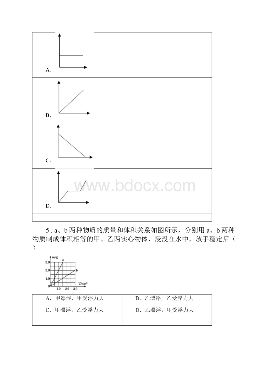 物理八年级上学期《第6章 质量与密度》单元测试题.docx_第2页