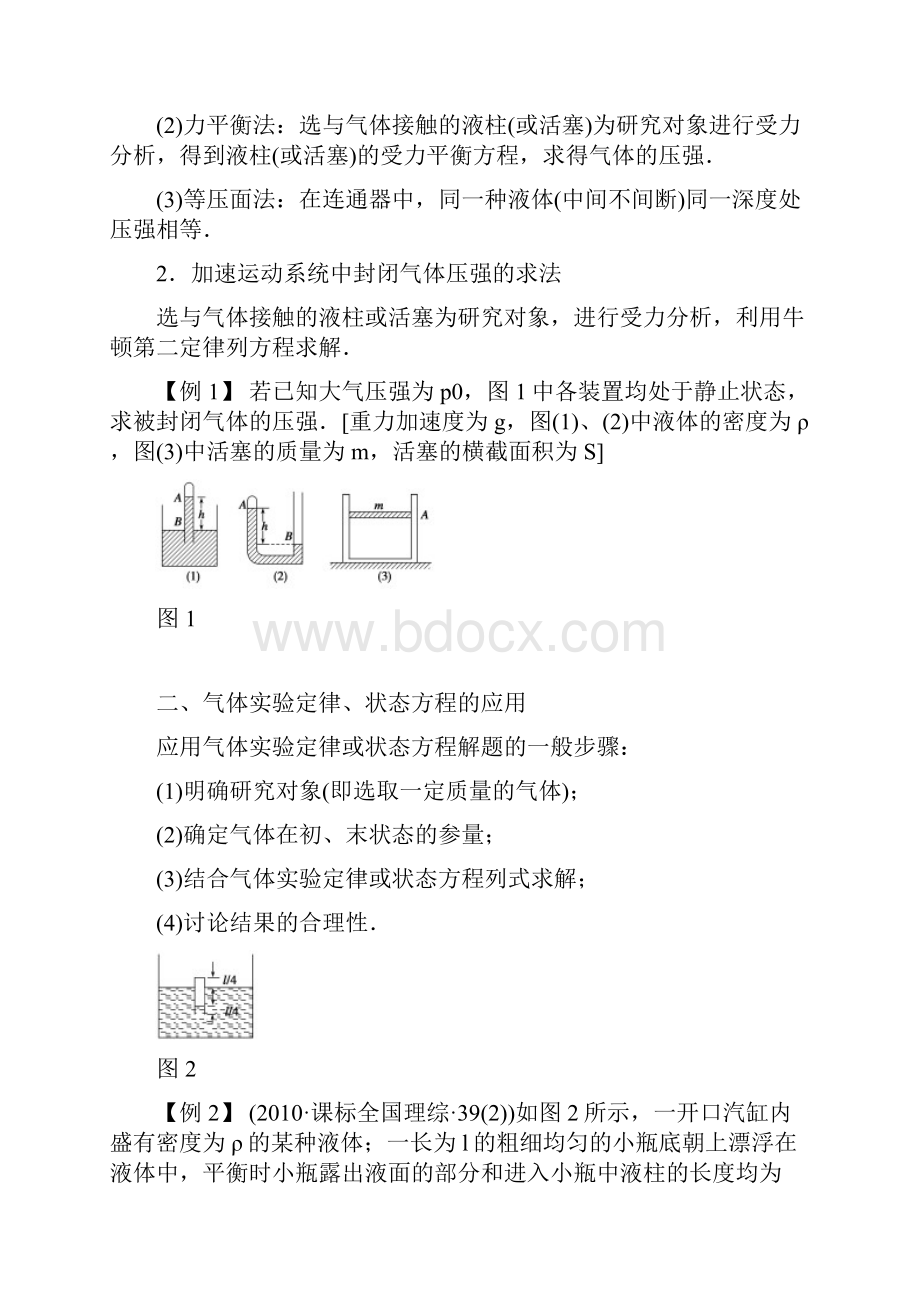 第十一章 学案52.docx_第3页