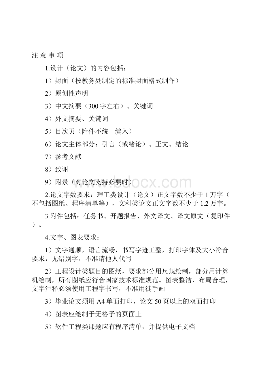 完整版基于51单片机的温湿度检测控制系统本科生学士学位毕业论文.docx_第3页