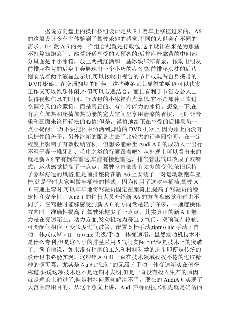 经典工业设计产品形态构成分析汇总.docx_第3页