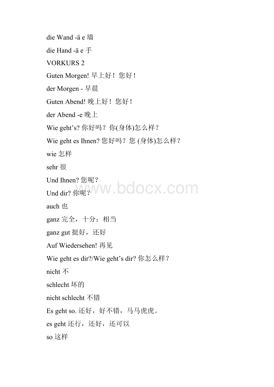 当代大学德语1单词表完整版.docx_第3页