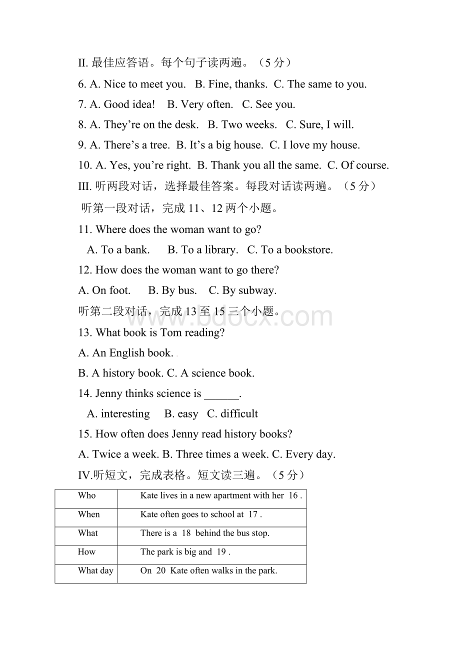 福建省长汀县学年七年级英语下学期期中试题4 仁爱版.docx_第2页