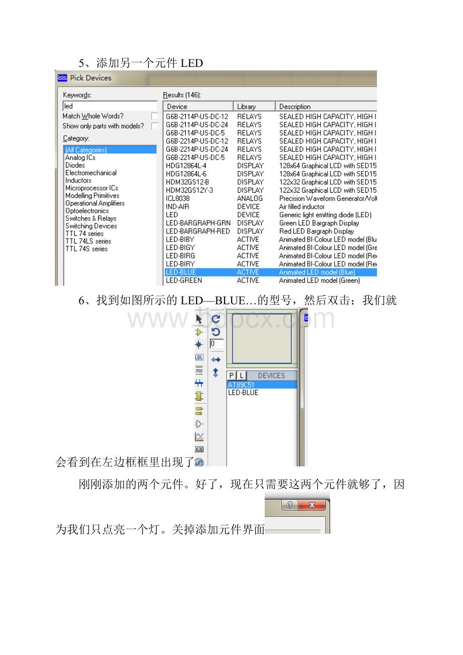 keil和proteus连调点亮一个灯.docx_第2页