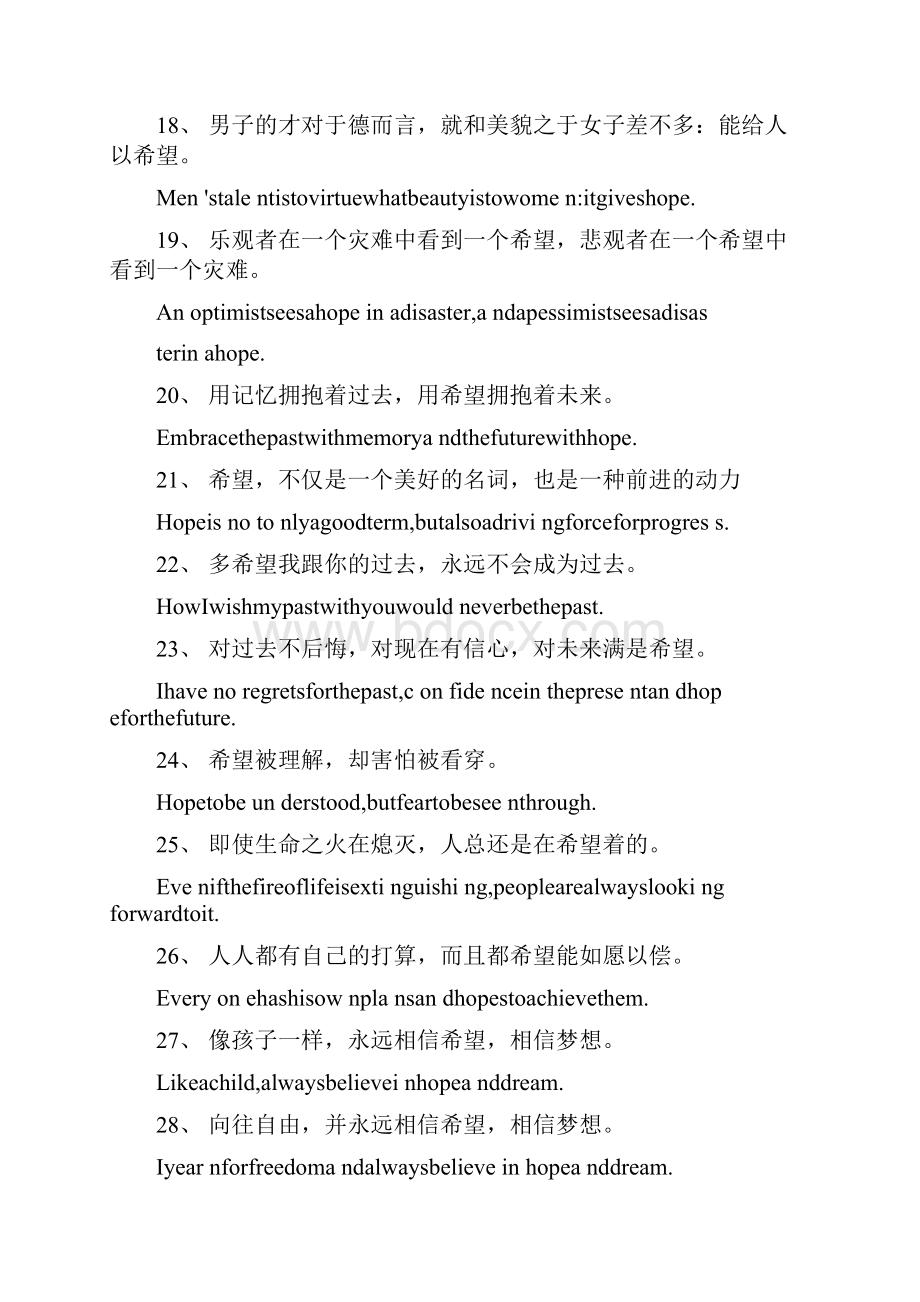 有关希望的英语名言.docx_第3页