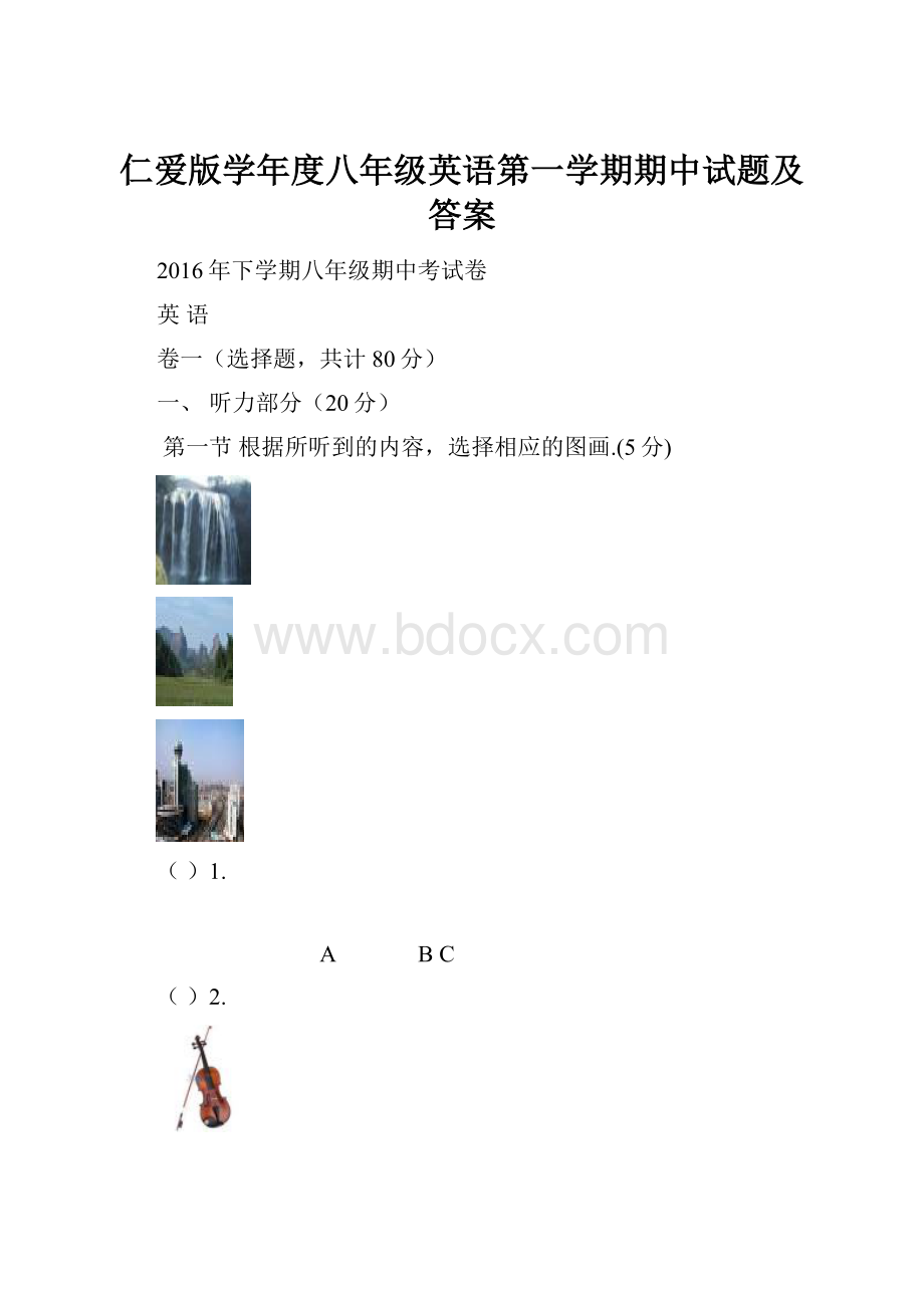 仁爱版学年度八年级英语第一学期期中试题及答案.docx