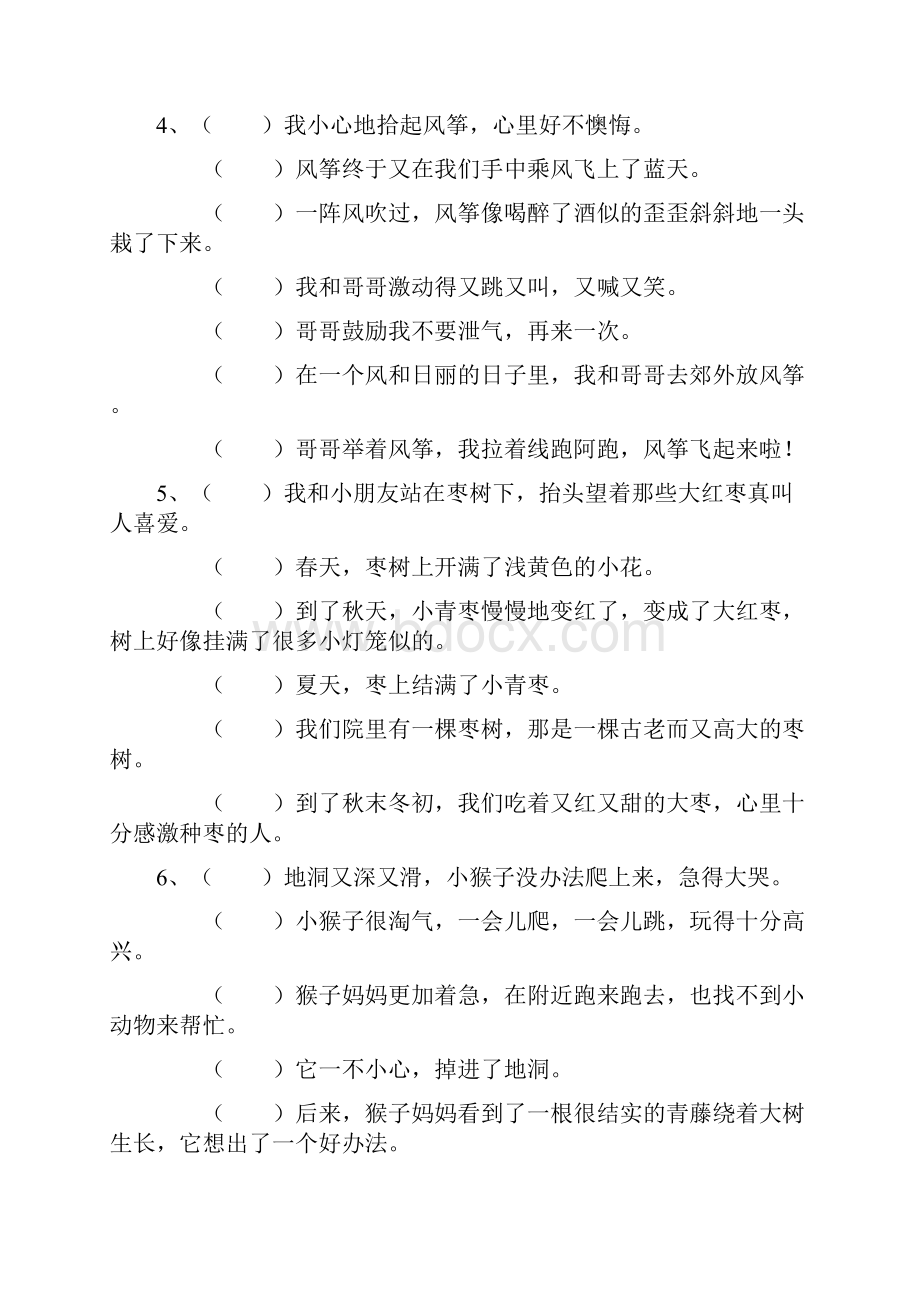 小学语文三年级四年级五年级六年级乱句语序排列练习题及答案.docx_第2页