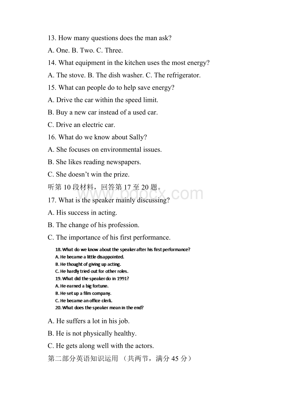 桐城一模 安徽省桐城市届高三第一次模拟考试英语试题 Word版含答案.docx_第3页