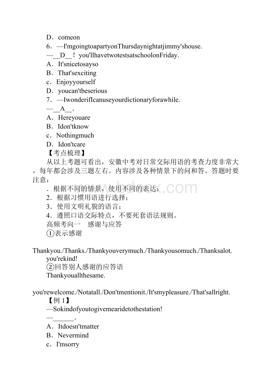 XX中考英语复习日常交际用语考点跟踪.docx_第2页