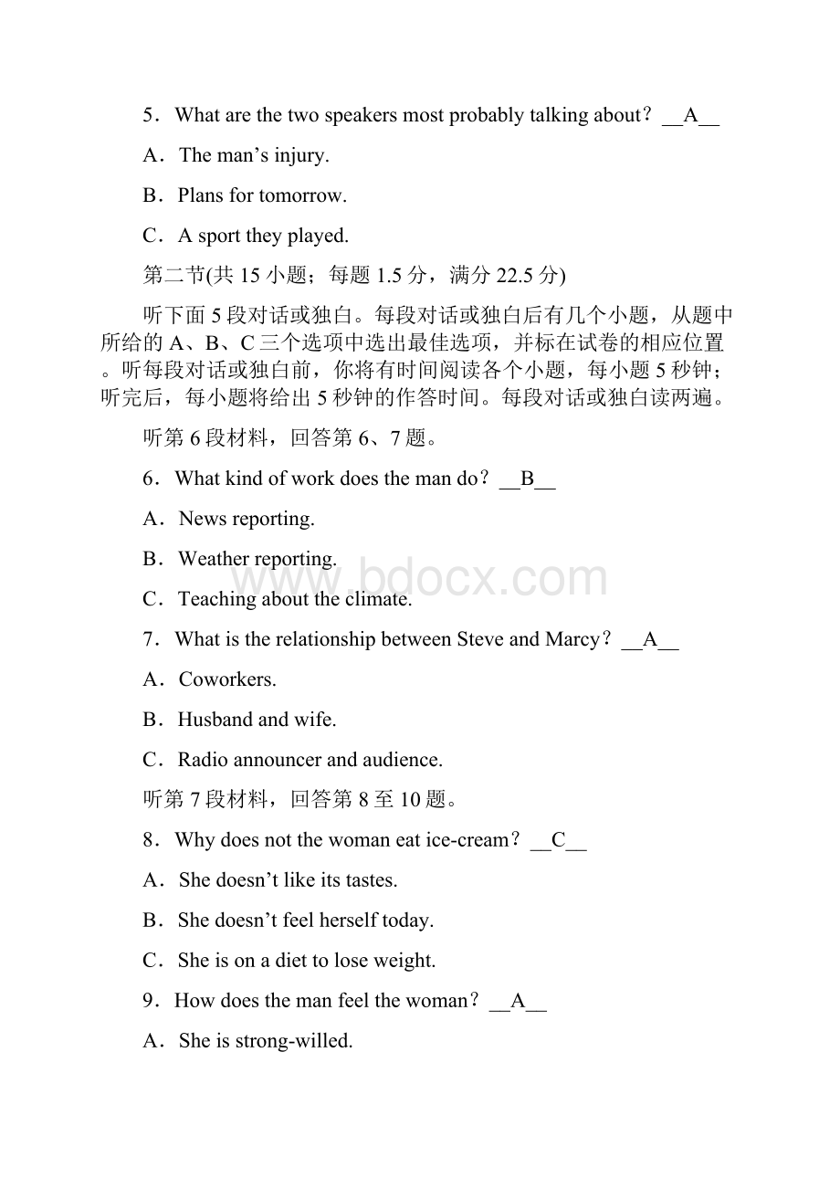 高中英语人教版选择性必修第一册综合质量检测word含答案.docx_第2页