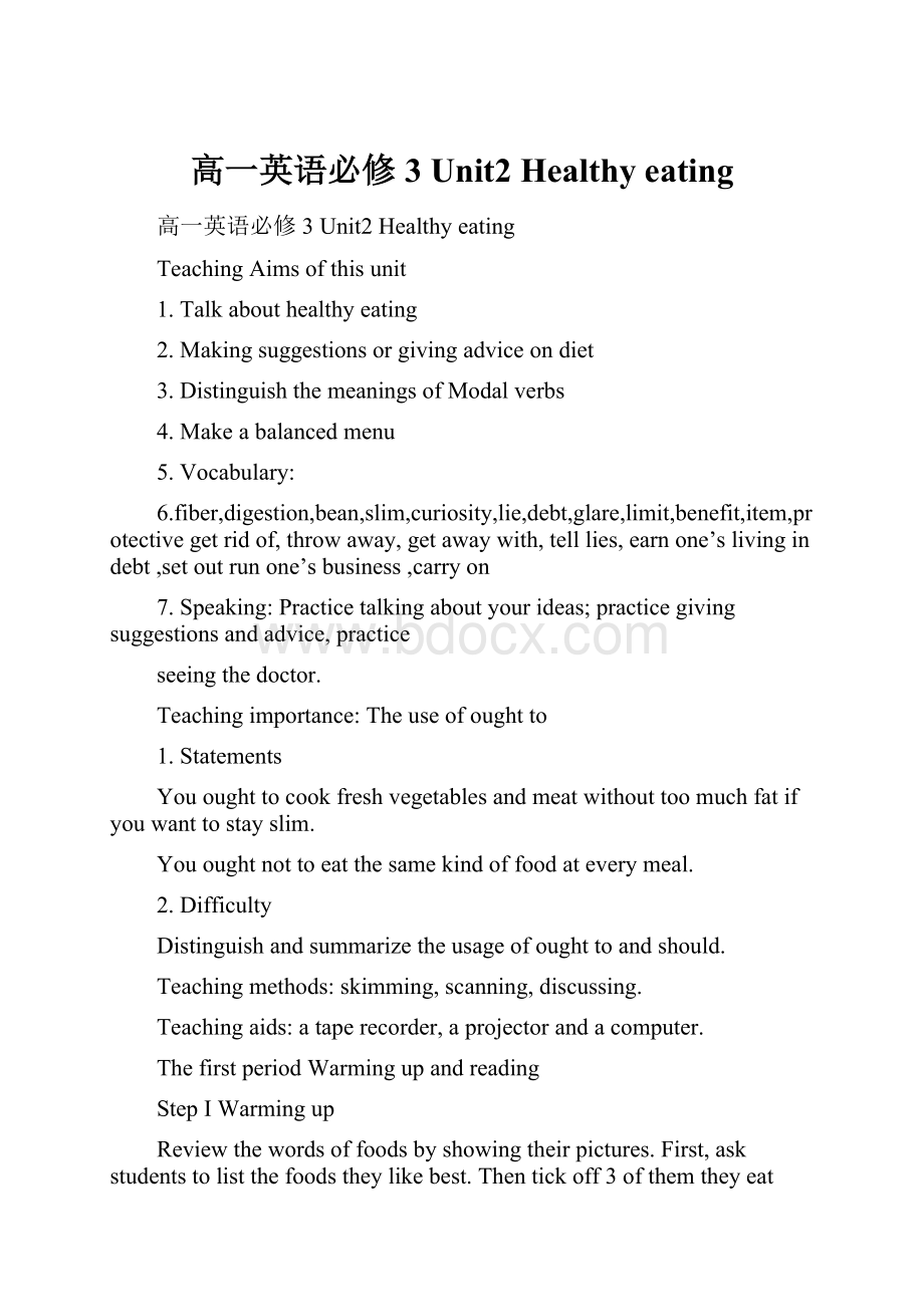 高一英语必修3 Unit2 Healthy eating.docx