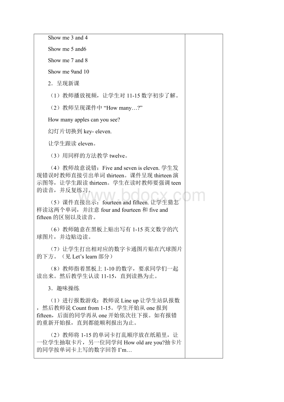 pep英语小学三年级下册Unit集体备课教案.docx_第2页