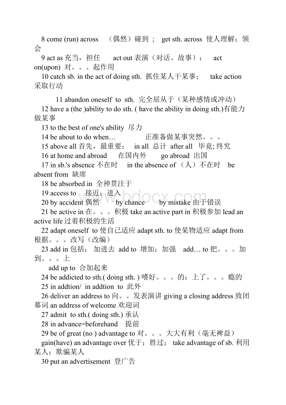 高考英语真题中高频英语单词词组总结.docx_第2页