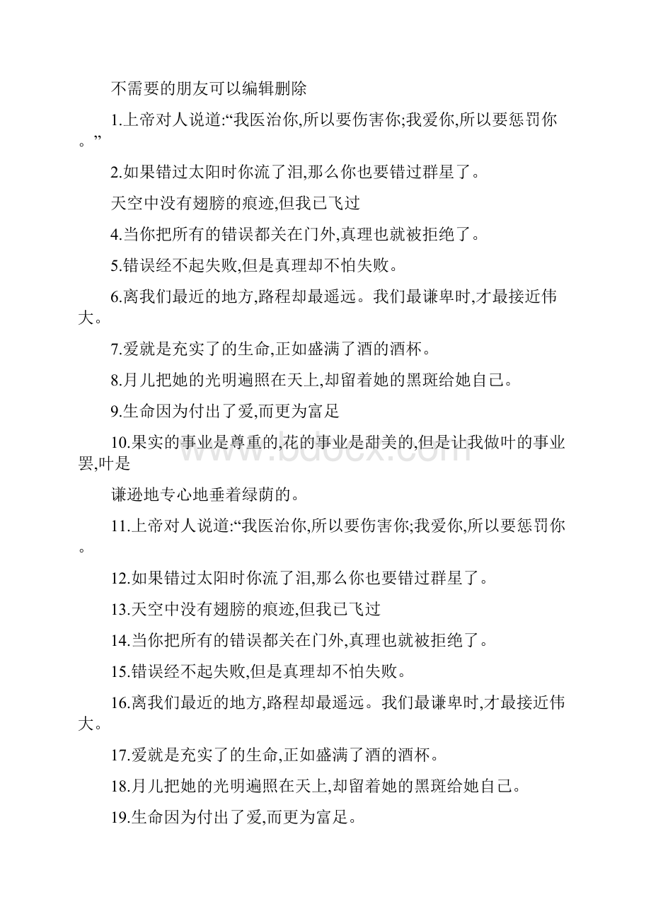 手术室护士专科考试试题 docx.docx_第3页