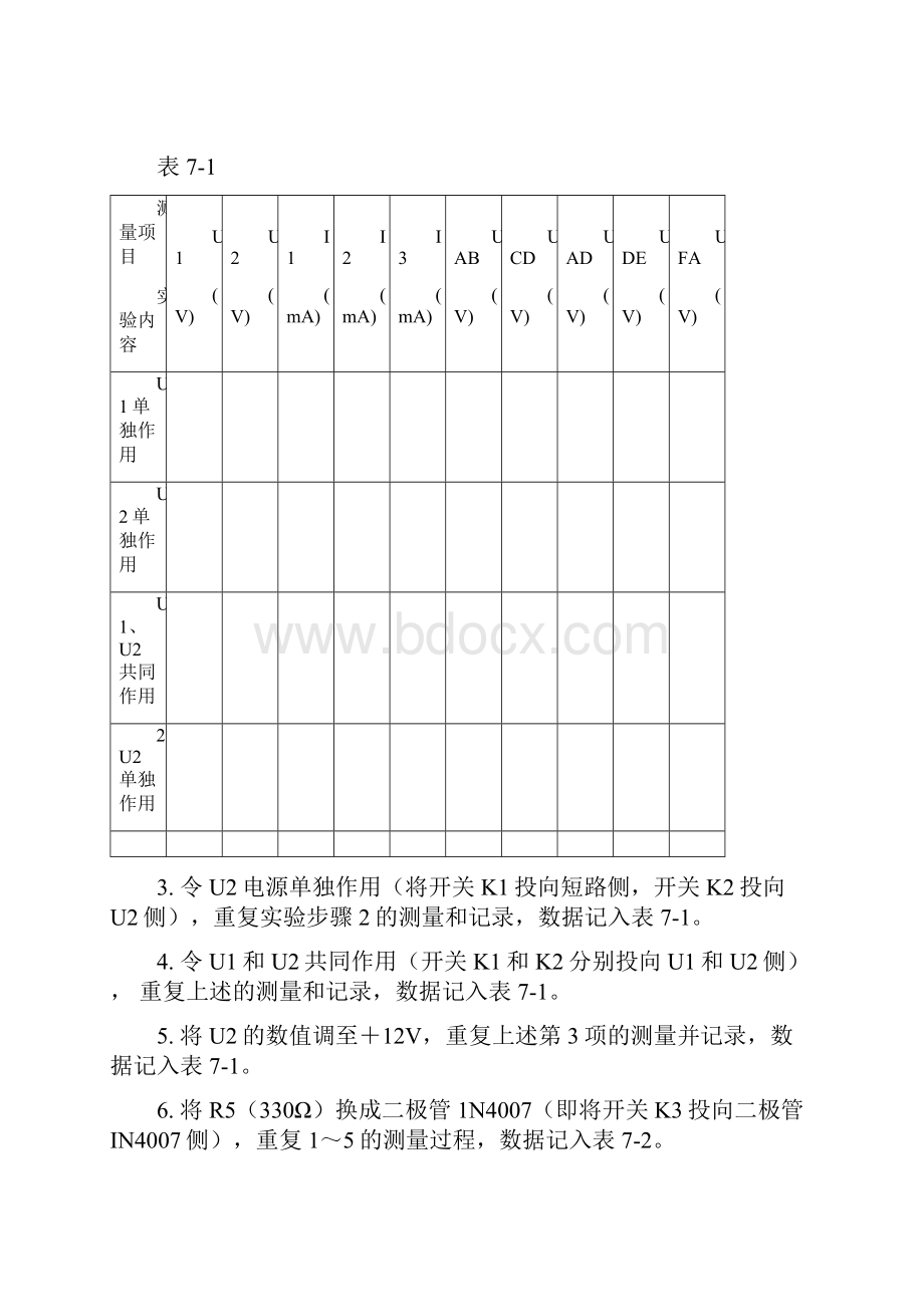 电路原理.docx_第3页