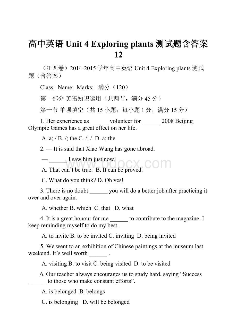 高中英语 Unit 4 Exploring plants测试题含答案12.docx