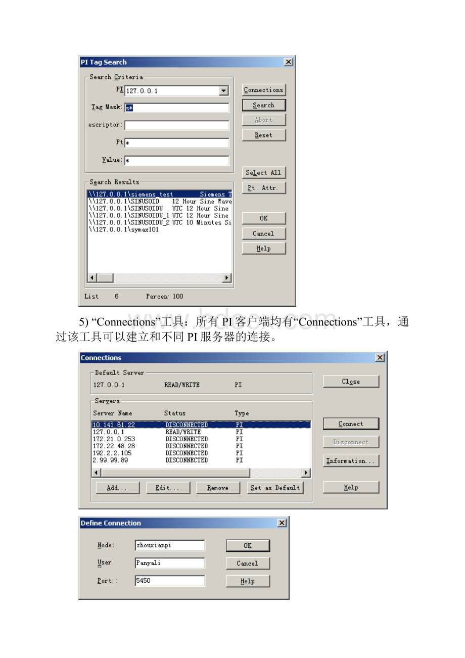 DataLink应用培训讲义.docx_第2页