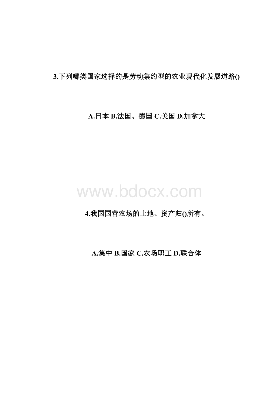 20XX年下农业经济与管理试题自学考试doc.docx_第3页