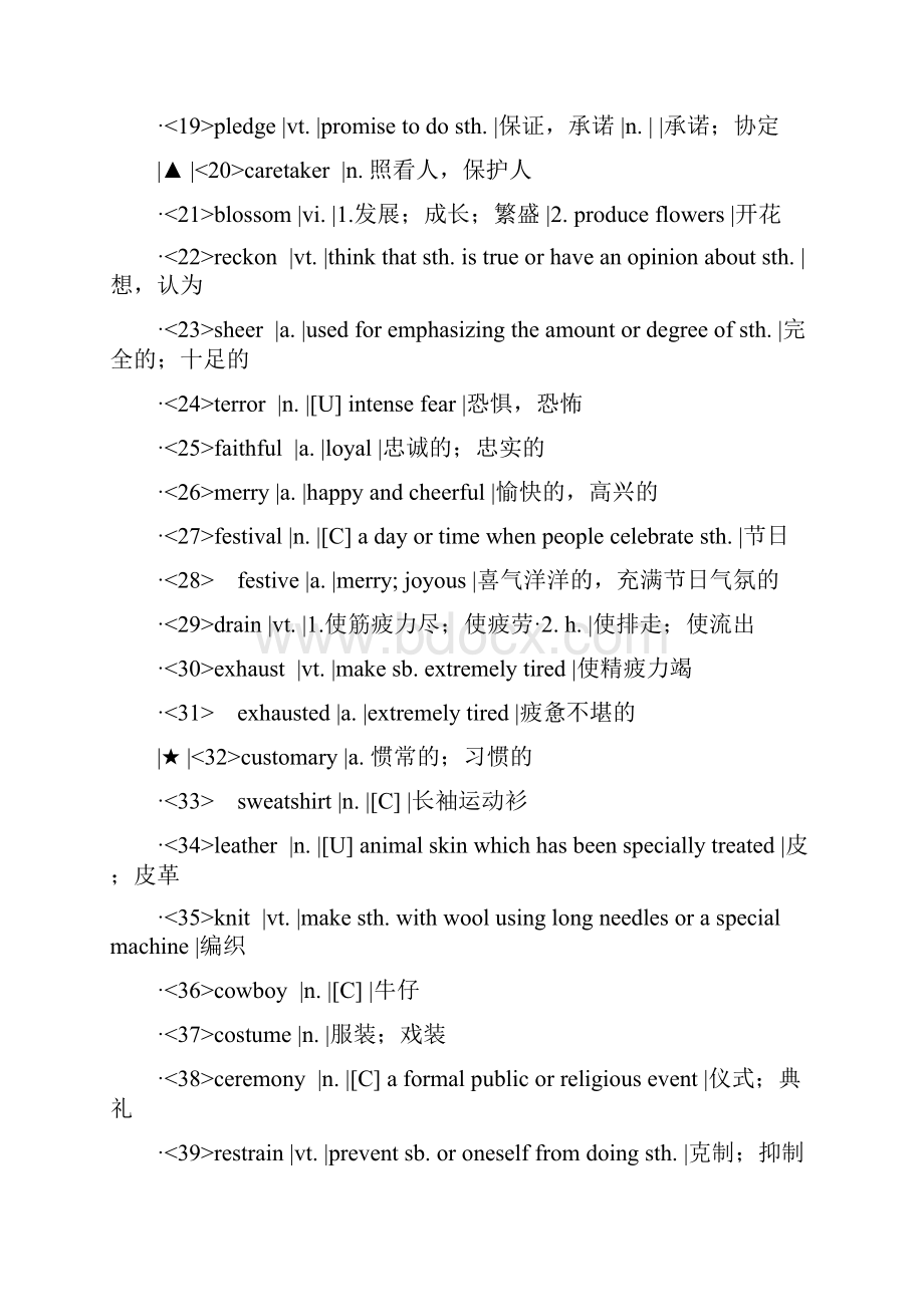 新视野大学英语3读写教程单词表.docx_第2页