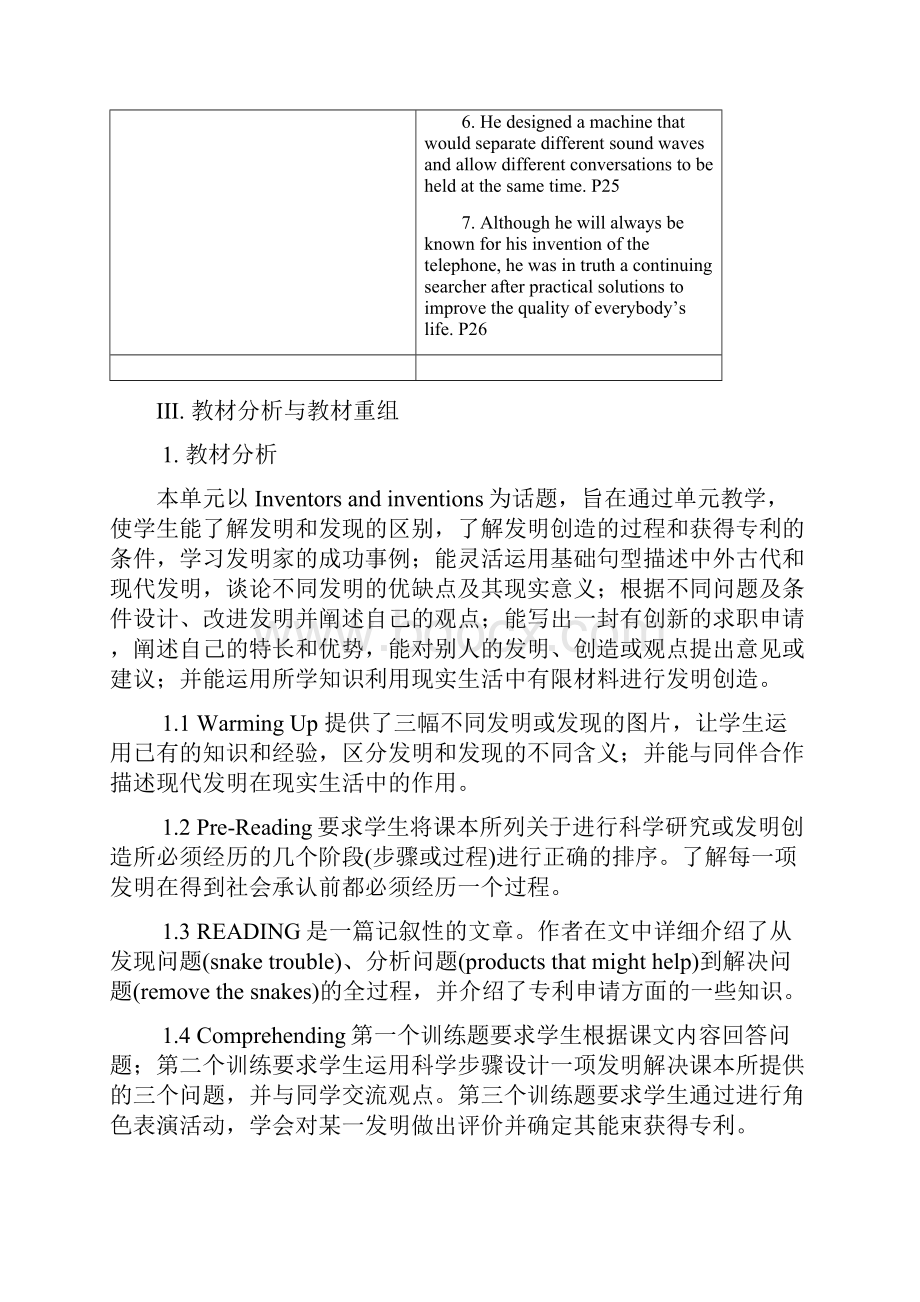 高二英语教案高二英语下学期unit 3 教案2.docx_第3页