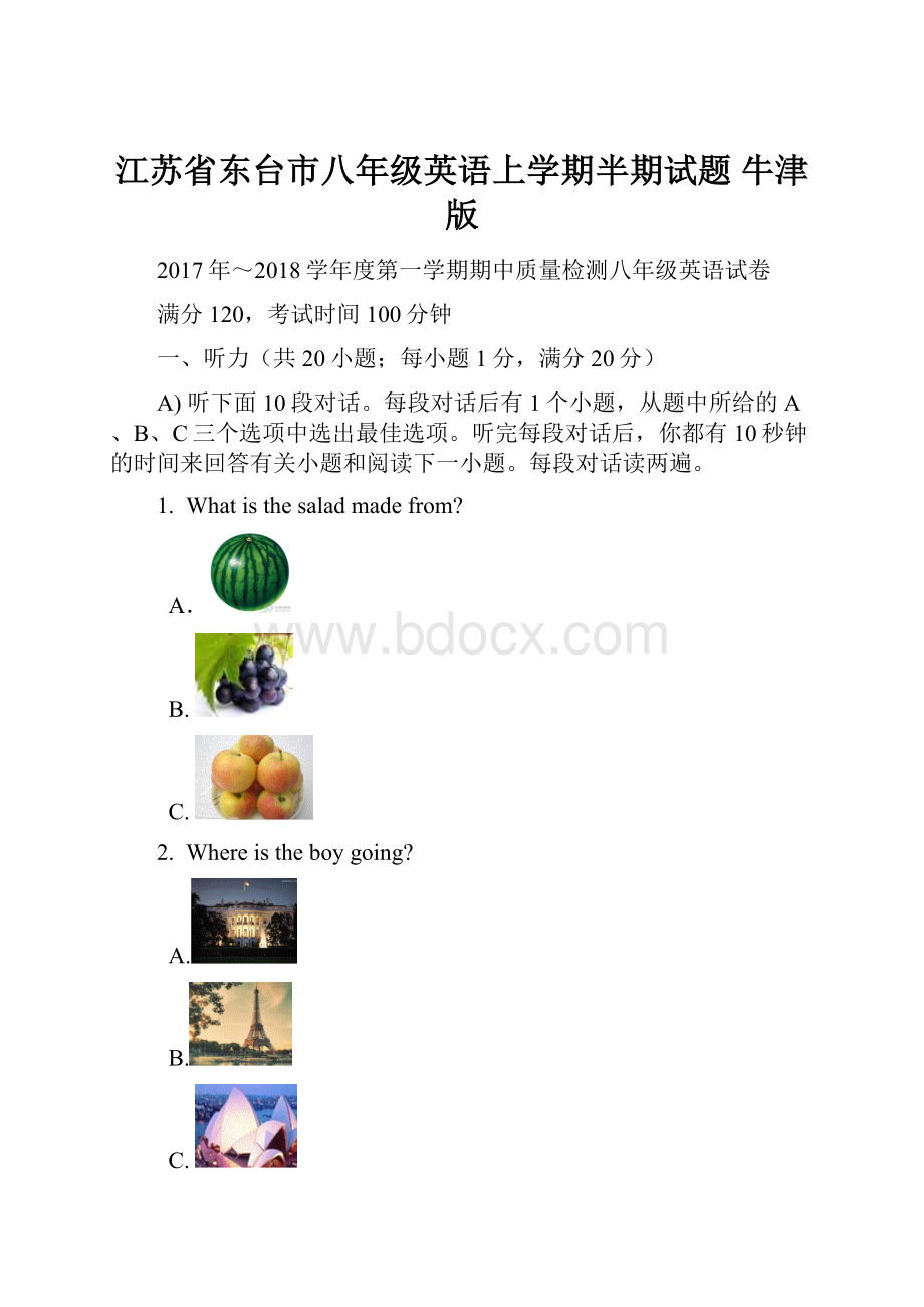 江苏省东台市八年级英语上学期半期试题 牛津版.docx