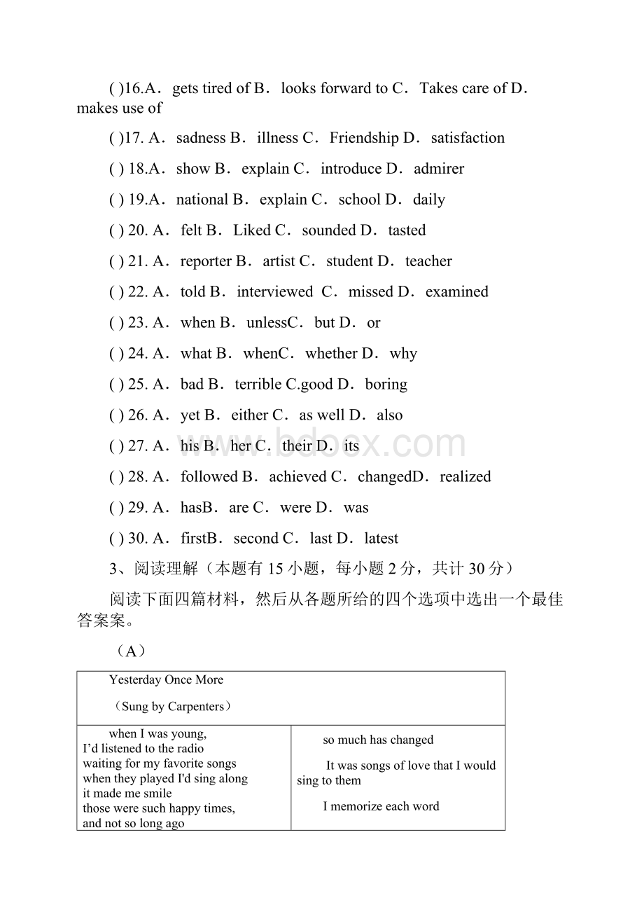 浙江省绍兴市绍初教育集团学年第一学期九年级英语教学检测.docx_第2页