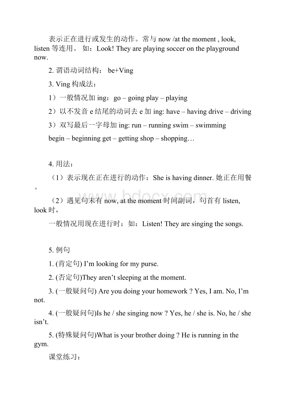 仁爱七年级unit5topic2知识点归纳和练习教学内容.docx_第2页