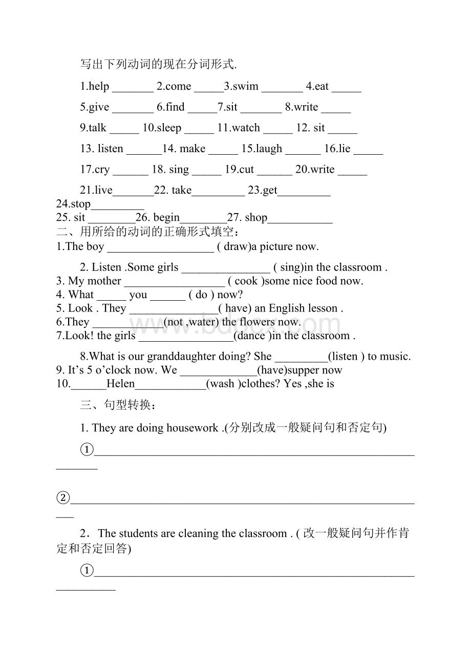 仁爱七年级unit5topic2知识点归纳和练习教学内容.docx_第3页