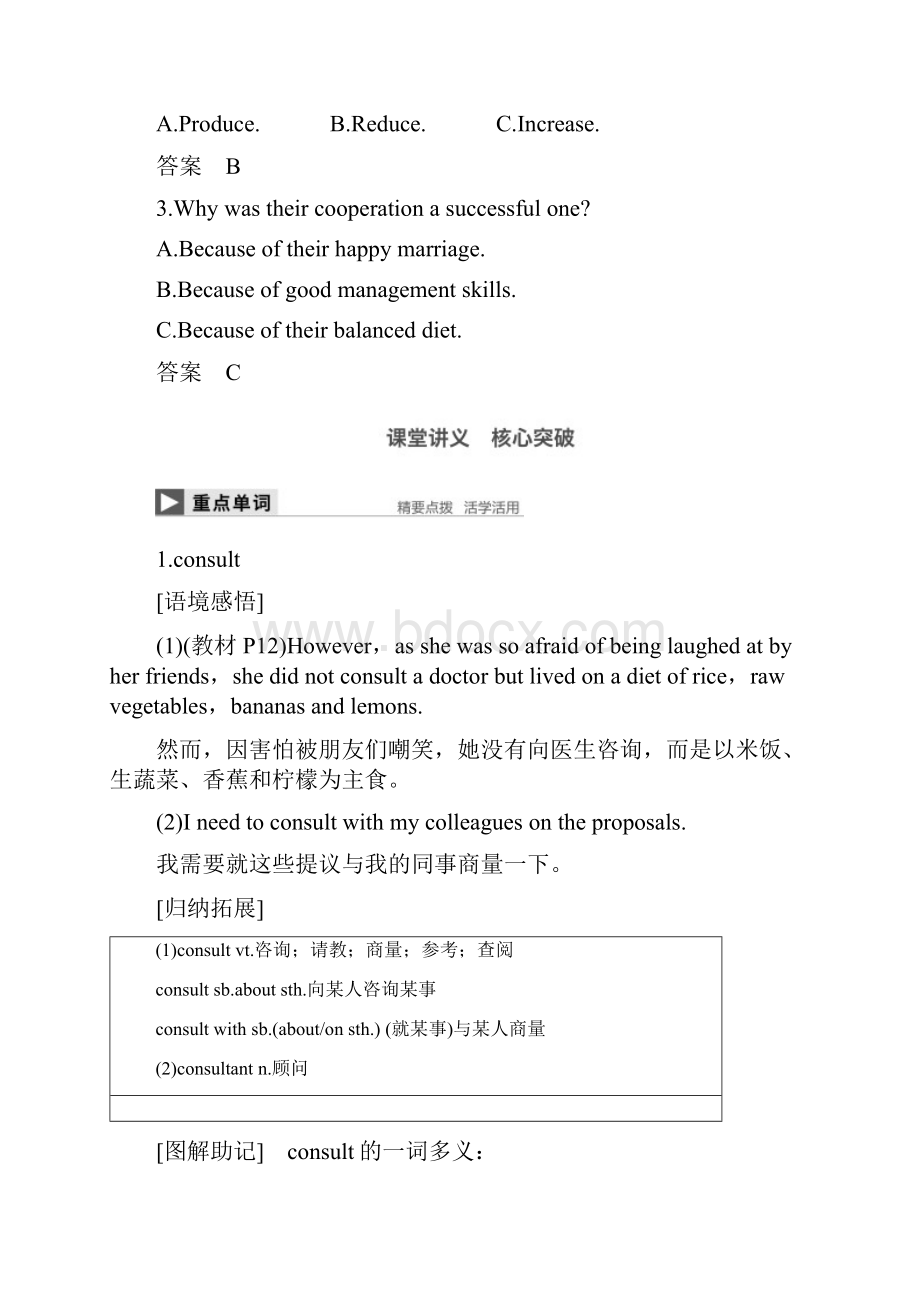 高中英语Unit 2 Healthy eating Period Two Integrating Skills讲义 新人教版必修3.docx_第3页