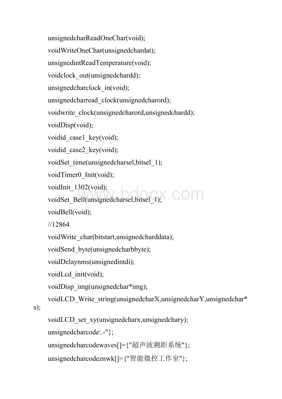 超声波LCD显示测距程序.docx_第2页