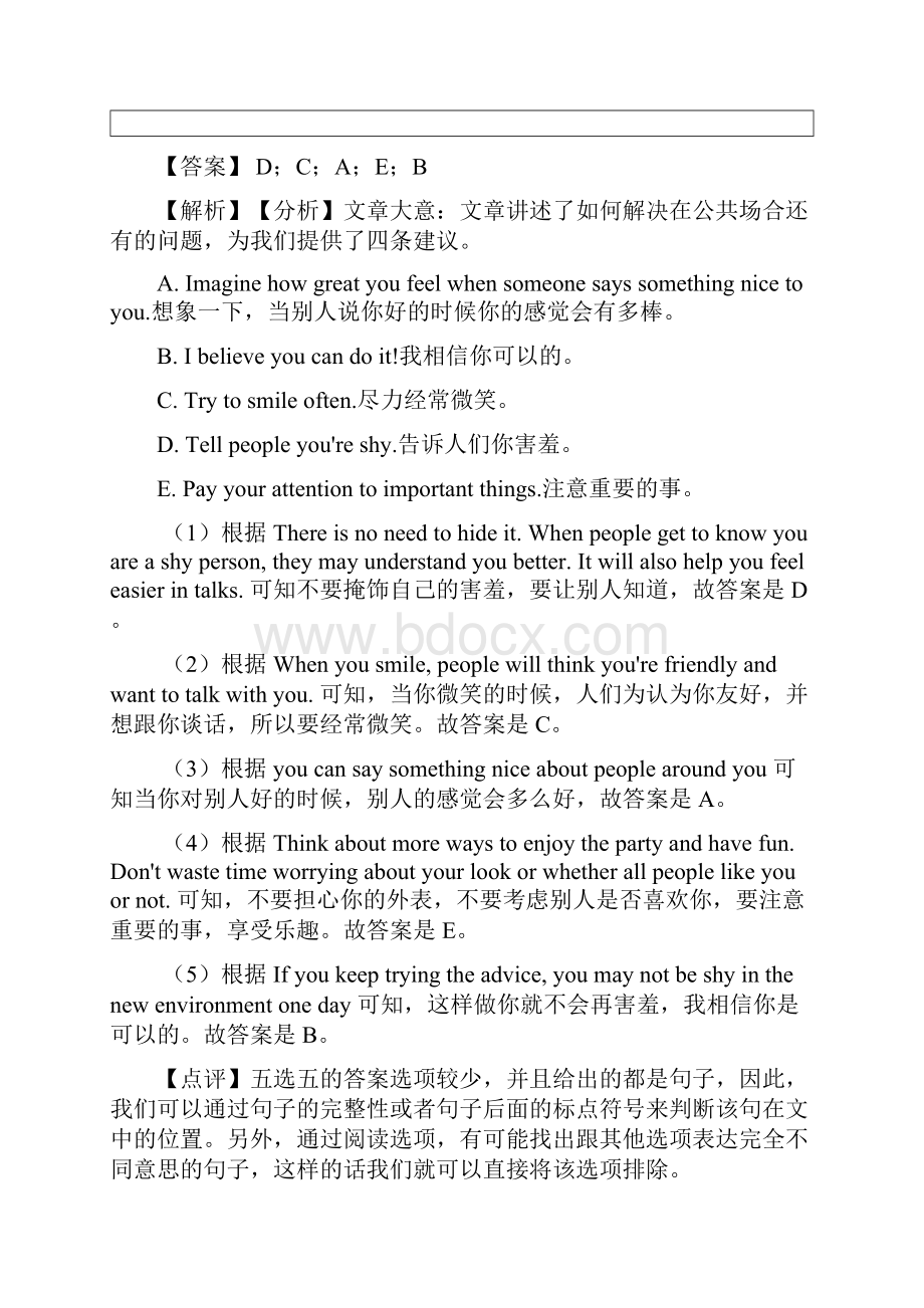 初三英语英语任务型阅读试题有答案和解析.docx_第2页