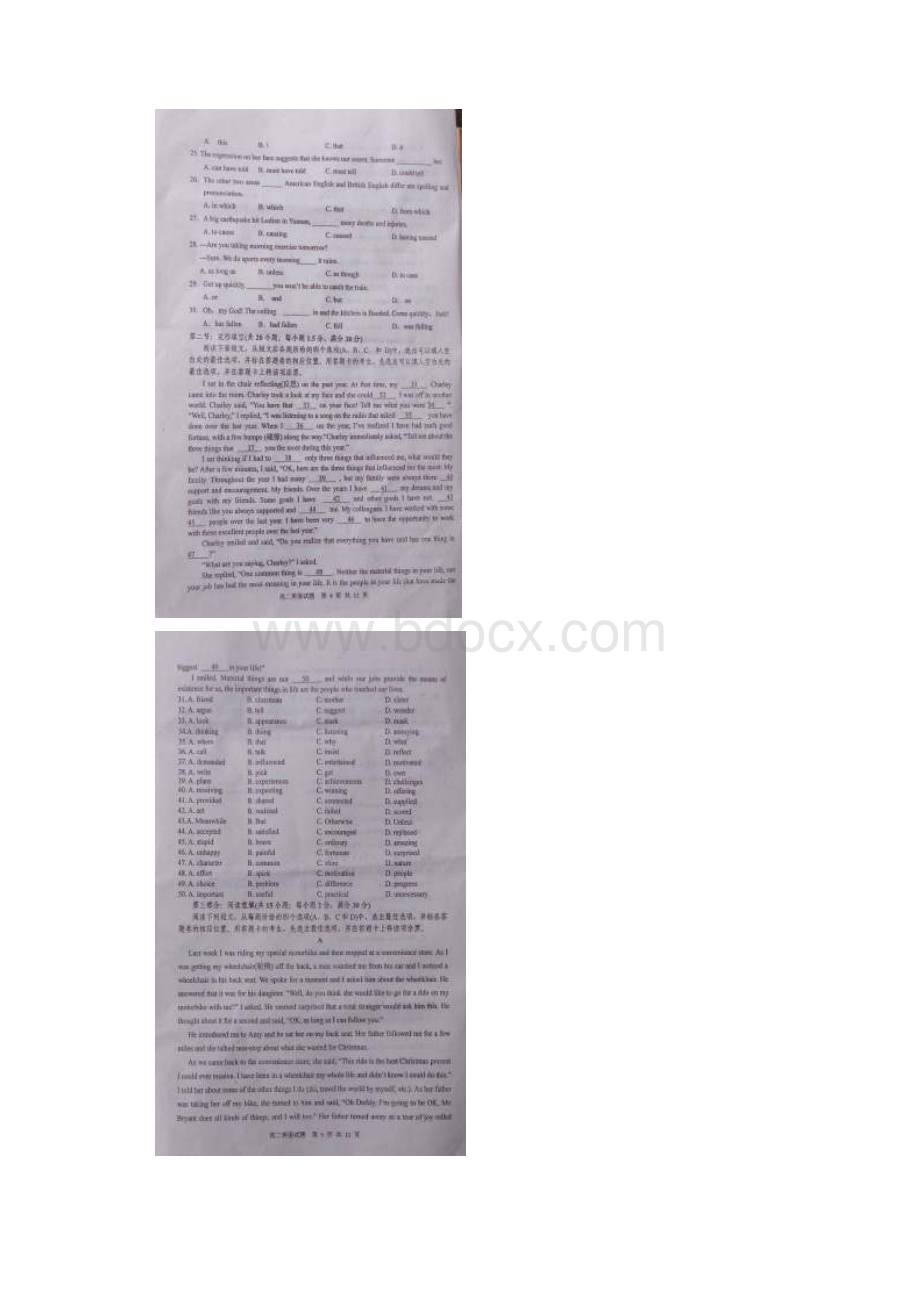 四川省广安市学年高二上学期期末考试英语试题 扫描版无答案.docx_第3页