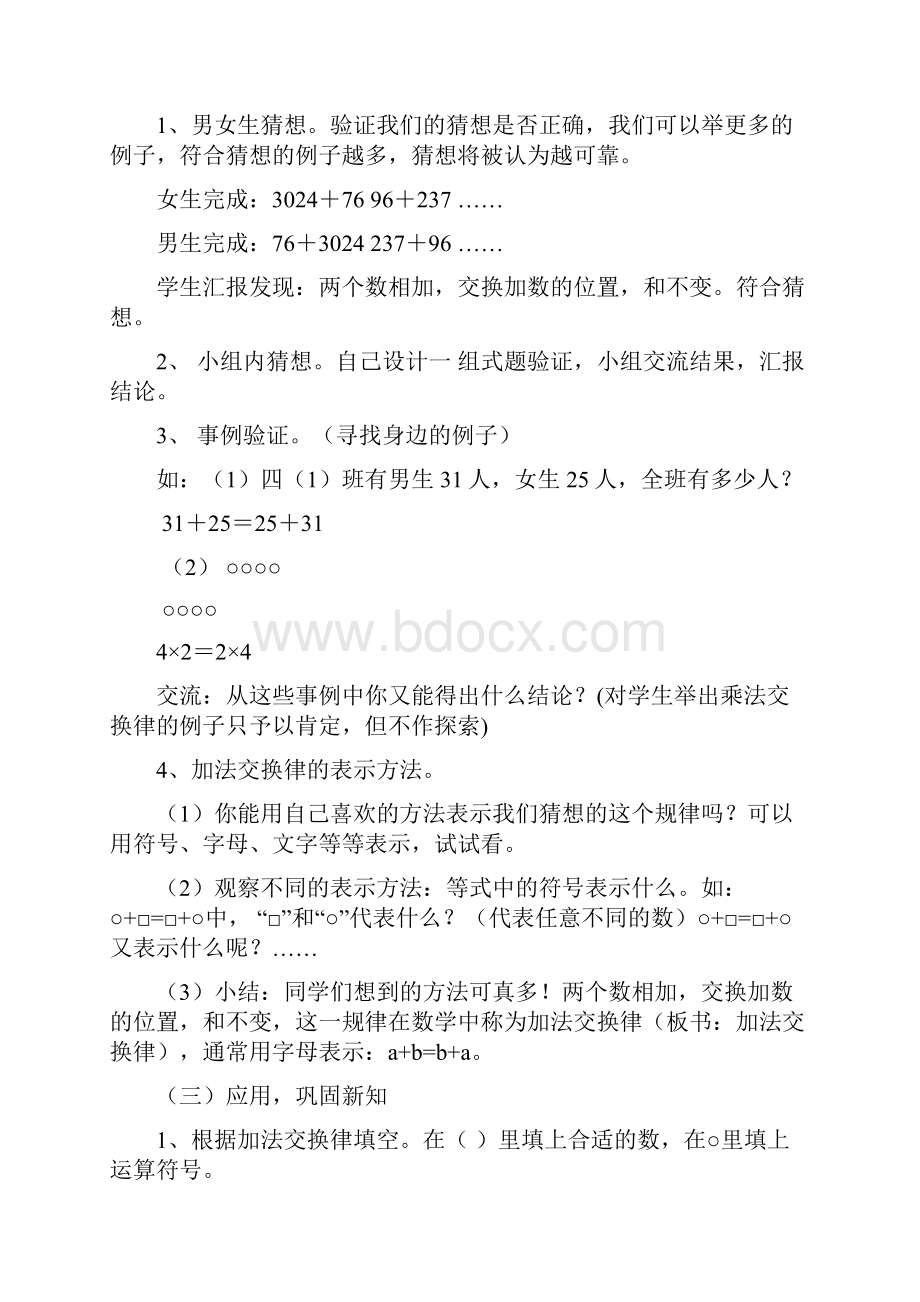 20练习部分可以运用.docx_第3页