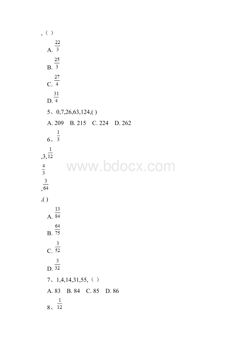 浙江省行政能力测试真题完整+答案+解析.docx_第2页