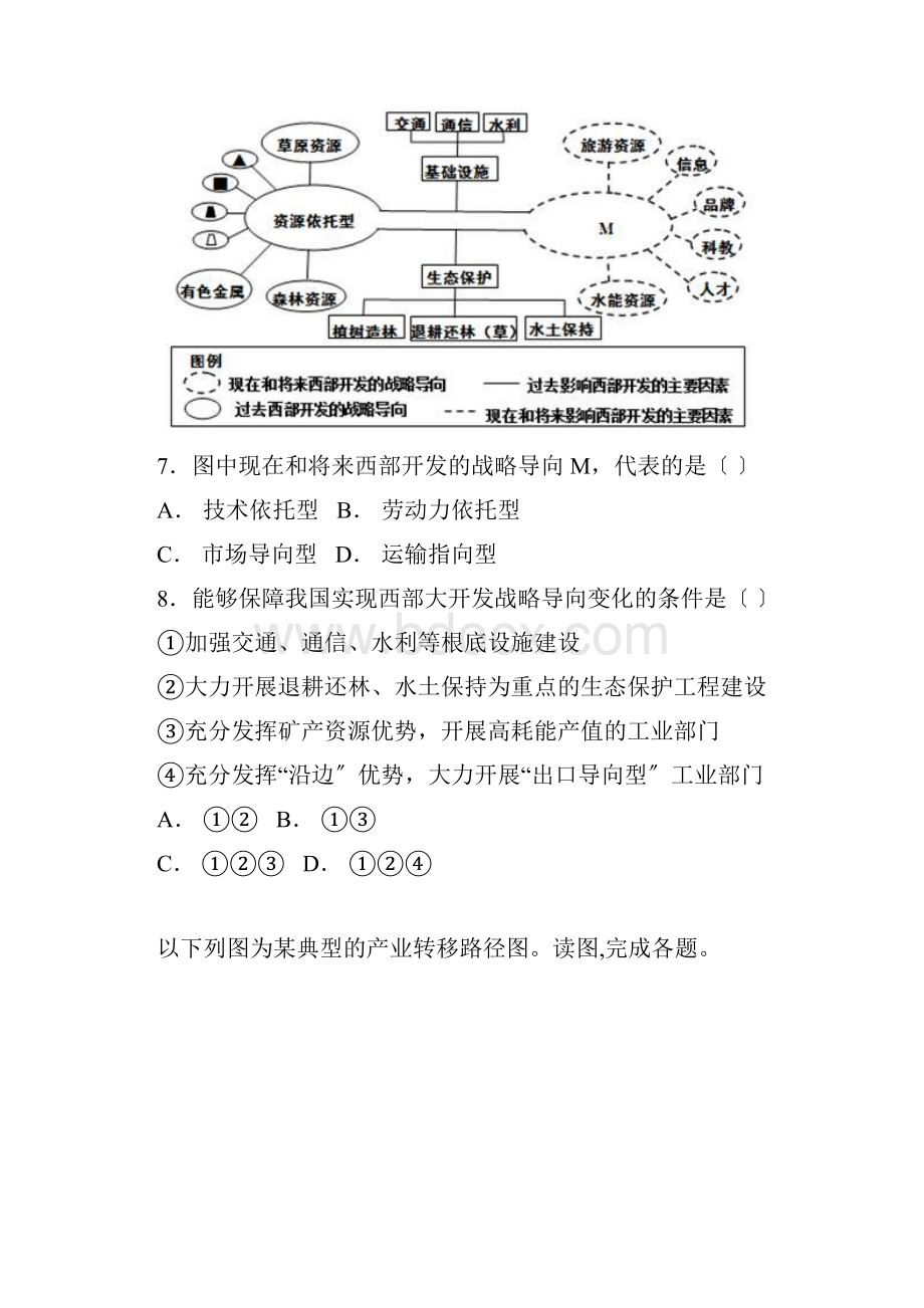 Get清风学年第一学期期中考试试题及答案.docx_第3页