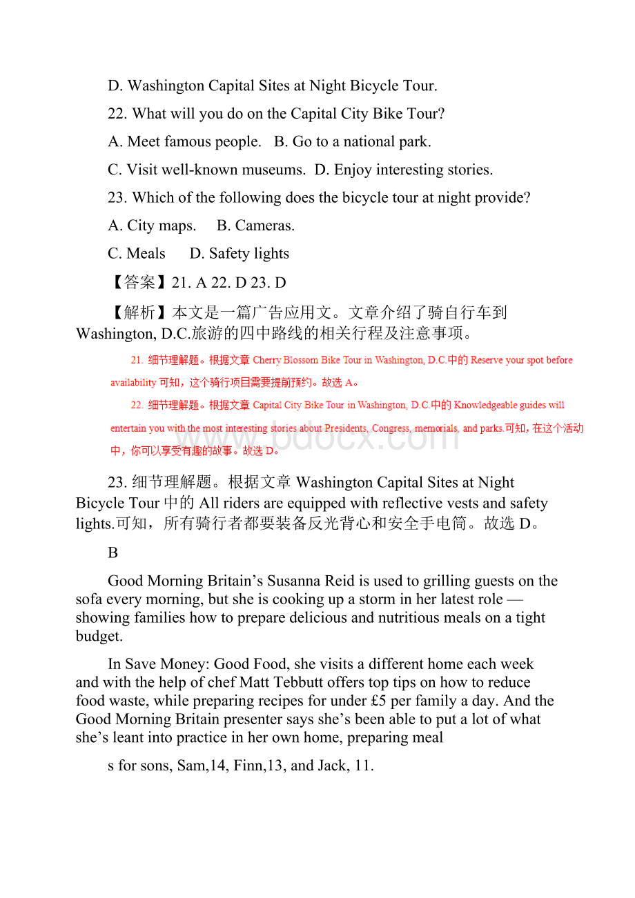 高考英语考纲解读与热点难点突破专题15瞻前顾后 阅读理解之词义猜测与细节理解93.docx_第3页