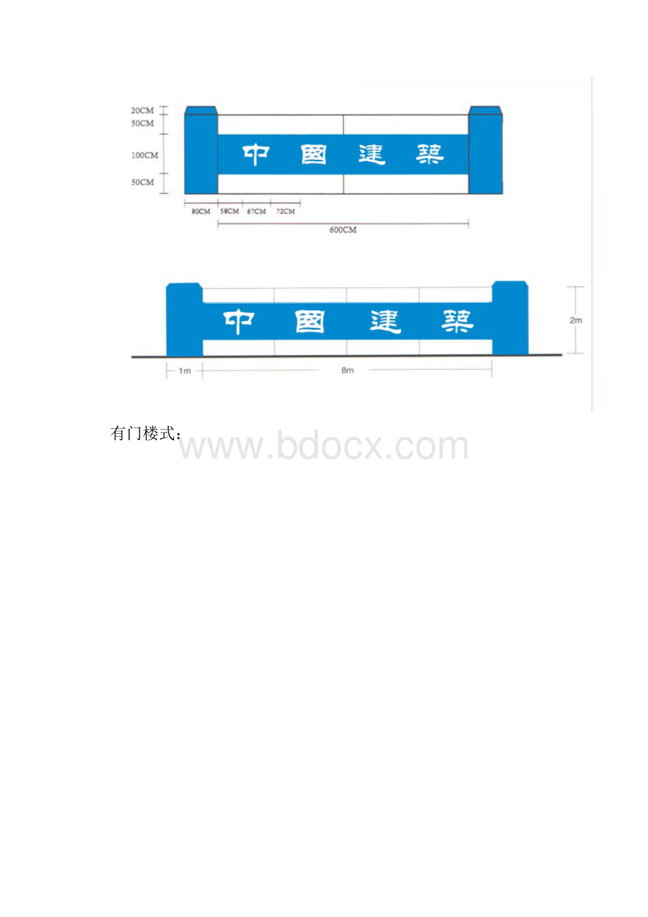 项目CI策划方案.docx_第2页