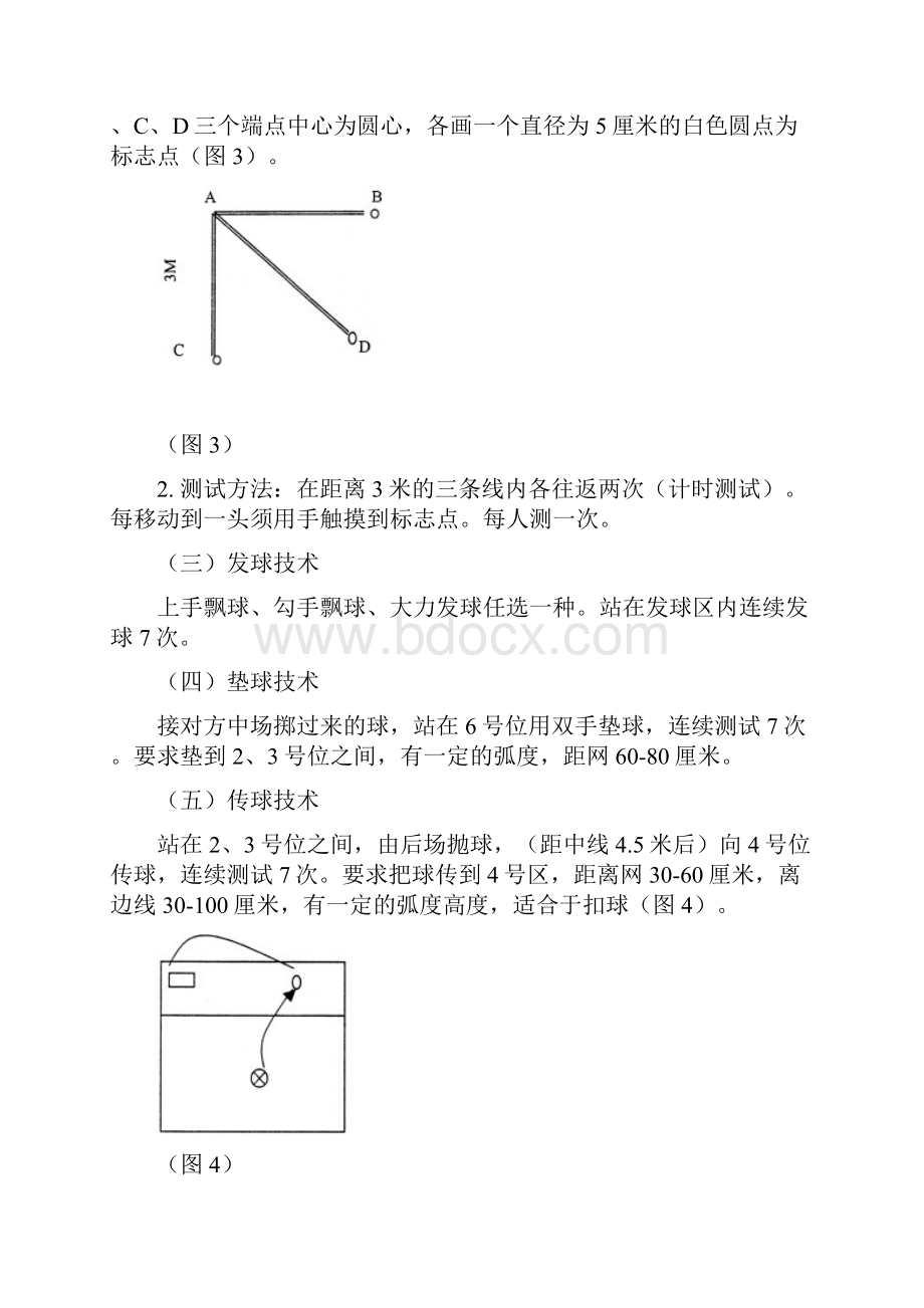 浙江省普通高校招生.docx_第3页