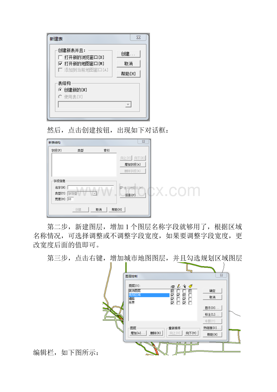 通信勘察设计项目工作总结.docx_第3页