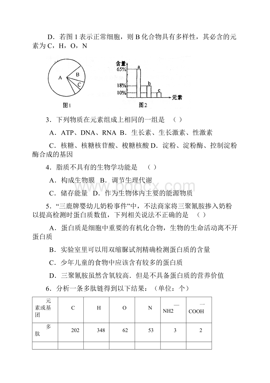 湖北省部分重点中学.docx_第2页