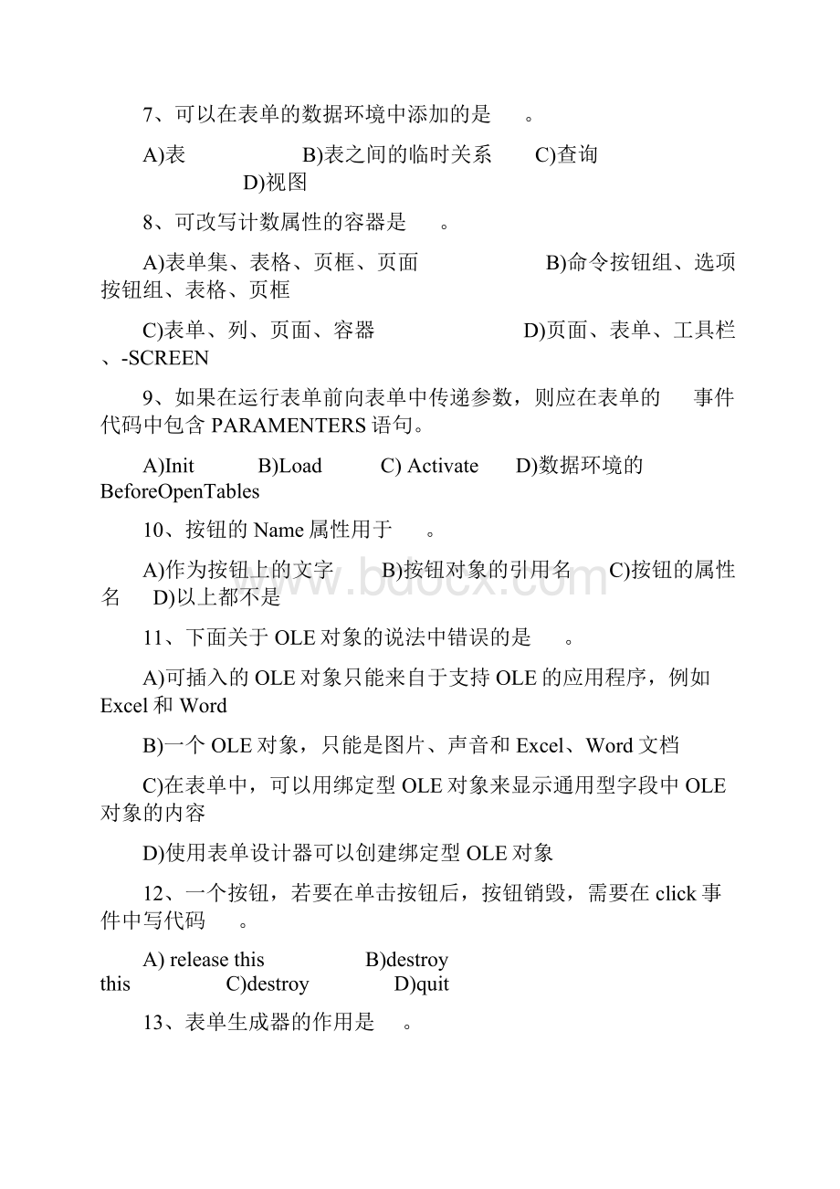 数据库第九十十一章习题综合.docx_第2页